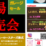 東灘区の工場で『コーヒー直売会』が開催されるみたい。関西アライドコーヒーロースターズ