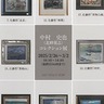 下小田中の中村さん　風景画など約50点　２月26日から展示会