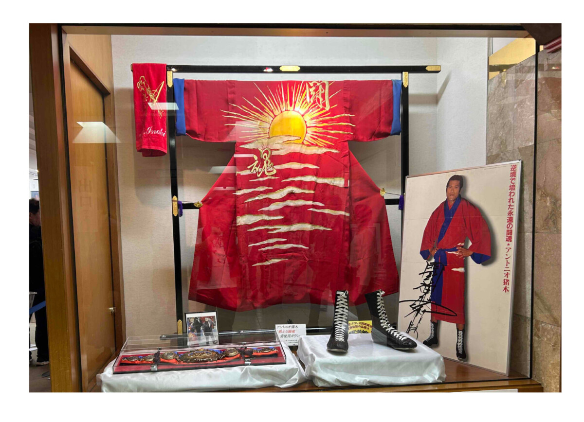 アントニオ猪木　闘魂土鍋　たち吉　非売品 昭和40年男 増刊 燃える闘魂 アントニオ猪木 (発売日2021年10月