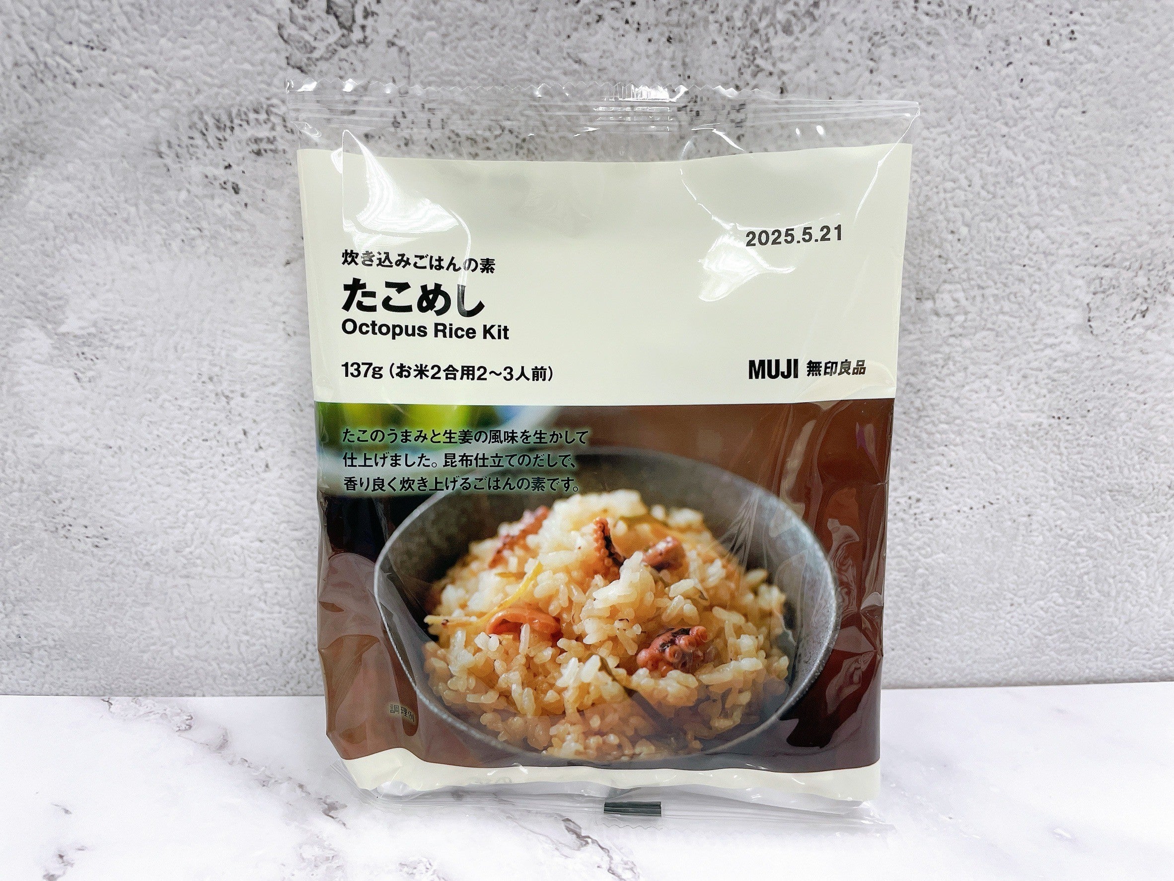 おにぎりにも！】無印良品の『炊き込みご飯の素』、食べ比べ！ - Yahoo! JAPAN