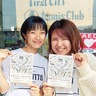 地元ママたちが企画・運営　参加無料　親子で楽しむ　六会ゆるフェス29日に　心も体もホッ「ゆるまる」提唱