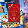 ハウステンボス、ミッフィーの新エリアが登場！九州在住者は「ワクワク先取りパスポート」でお得に！（長崎県）
