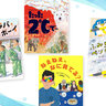 【感想文】本選びのコツと読み方のヒント