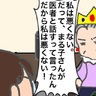義母「私は悪くない」あなたのせいで代理受診ができなかったのですが！