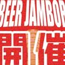 クラフトビールフェス『KOBE