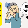 「連絡が取れない…」異変に気付いた後輩がいなかったら…単身赴任中のまさかの出来事【体験談】