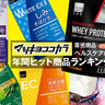 【売れ筋】「マツキヨココカラ