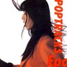 【佐橋佳幸の40曲】EPO「12月の雨」ユーミンの曲をシュガー・ベイブっぽいサウンドで！