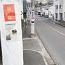 白幡東町バス停一部廃止　横浜駅方面は存続