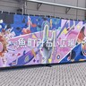 魚町みらい広場で映画の野外上映イベント「Night