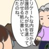 「デリケートな問題だから」義母に言われた通り、こっそり付箋に書いたのに