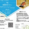 講師は東京パラ・嵯峨根さん　１月30日、人権啓発講演会