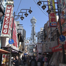 【大阪】天下の台所！活気あふれる街で大阪気分を存分に味わう旅