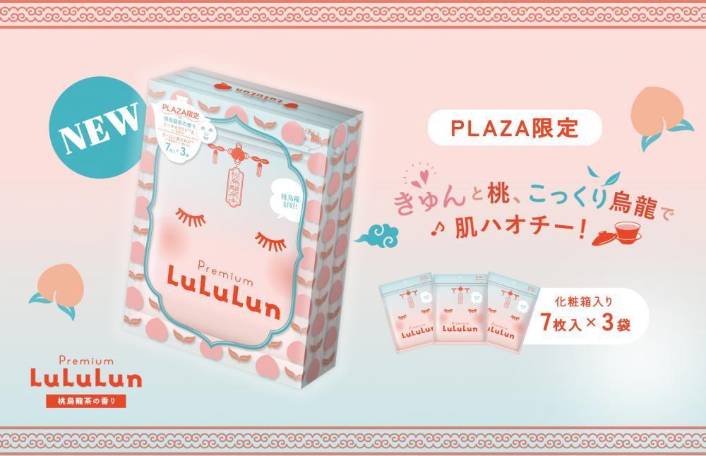LuluLun 夢見るその他 ルルルンピュア エブリーズ - フェイスマスク ルルルン【公式】