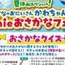 ハーバーランドで『umieおさかなフェス』が開催されるみたい。神戸のベーカリーとコラボ「すいぞくパン」販売など