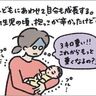 ハハと子の成長と、変わらない想い[ハハのさけび#9]