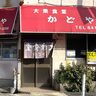 阪神