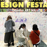 素敵な作品やアーティストに出会い、多種多様なイベントを楽しめる2日間　『デザインフェスタ
