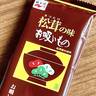 お腹いっぱいになるよ……。【永谷園公式】の「お吸い物の素」の食べ方がウマい