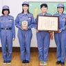 やまゆり幼稚園　消防庁から表彰　県唯一、団活動が評価