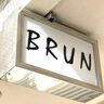 花隈の人気ドーナツ店『BRUN』が六甲道に「2号店」をオープン。初日から行列ができてたみたい