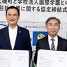 大磯町　国際学園と協定結ぶ　災害時の広報など