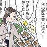 元気で健康的な人が食べているモノとは？＜4コマ漫画＞