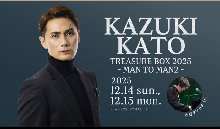 ミュージカル1789 グッズ　加藤和樹さん 加藤和樹×CottonClub「Kazuki Kato TREASURE BOX 2023」開催決定