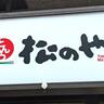 【松のや】プリップリの「有頭大海老フライ」定食各種が大幅値引き。年末年始、オトクに贅沢しませんか？