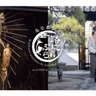 「特別御朱印」「通常は拝観予約が必要な寺院も拝観できる！」　近鉄奈良駅周辺を巡る「路地ぶら