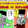 好きな人に振られたら「一発逆転」を期待するべき⁉