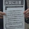上越南消防署