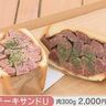 お肉とワインのおいしさがギュッ！ロケーション抜群の町で楽しむサンドウィッチ【北海道