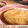 【中華料理