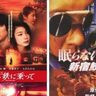 第24回【私を映画に連れてって!】浅田次郎『地下鉄に乗って』、大沢在昌『新宿鮫』で体験した映画プロデューサーと原作者との密な関係