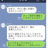 「ヨリ戻してやってもいいよ」ってキモいんだが？