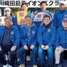 60年続く、献血活動　川崎田島ＬＣ