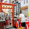 “毎月10日”に福をつなぐ♪灘区・水道筋商店街の「水道筋えびすまつり」に行ってきた