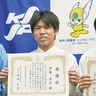 相模原警察署　お手柄高校生に感謝状　行方不明の高齢者保護