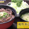 【大正亭】明治36年創業！老舗精肉店が経営するレストランの看板メニュー「和牛あまから丼」／藤枝市