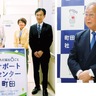 福祉の窓口が原町田に　社協サポートセンター　市内５カ所目