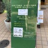 【開店】渋谷に人気パン屋『パン・オ・スリール（Pain