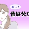 「昔は父が…」おむつ交換で気付いた親子の愛。父を見送るまでのかけがえのない時間【体験談】