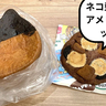 ニャンてかわいいネコ型食パン！イオンモールむさし村山の『ハートブレッドアンティーク