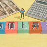 東京都区部物価、1月2.5%上昇。壇蜜「下がってるものは無いんですね」