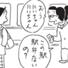 朝イチ更新！4コマ漫画『かりあげクン』案内された先にあった衝撃の“駅弁”とは…