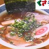 【清水区・蒲原館】70年愛され続けるしょうゆラーメン　先代の味を地元企業が継承