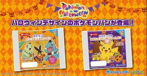 激レア ここ限定 シール2種 ポケモンバトルヒーローズ パンプキンピカチュウ 激レア ここ限定 シール2種 ポケモンバトルヒーローズ
