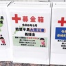 多摩市　大船渡火災被災者を支援　市役所などに募金箱設置