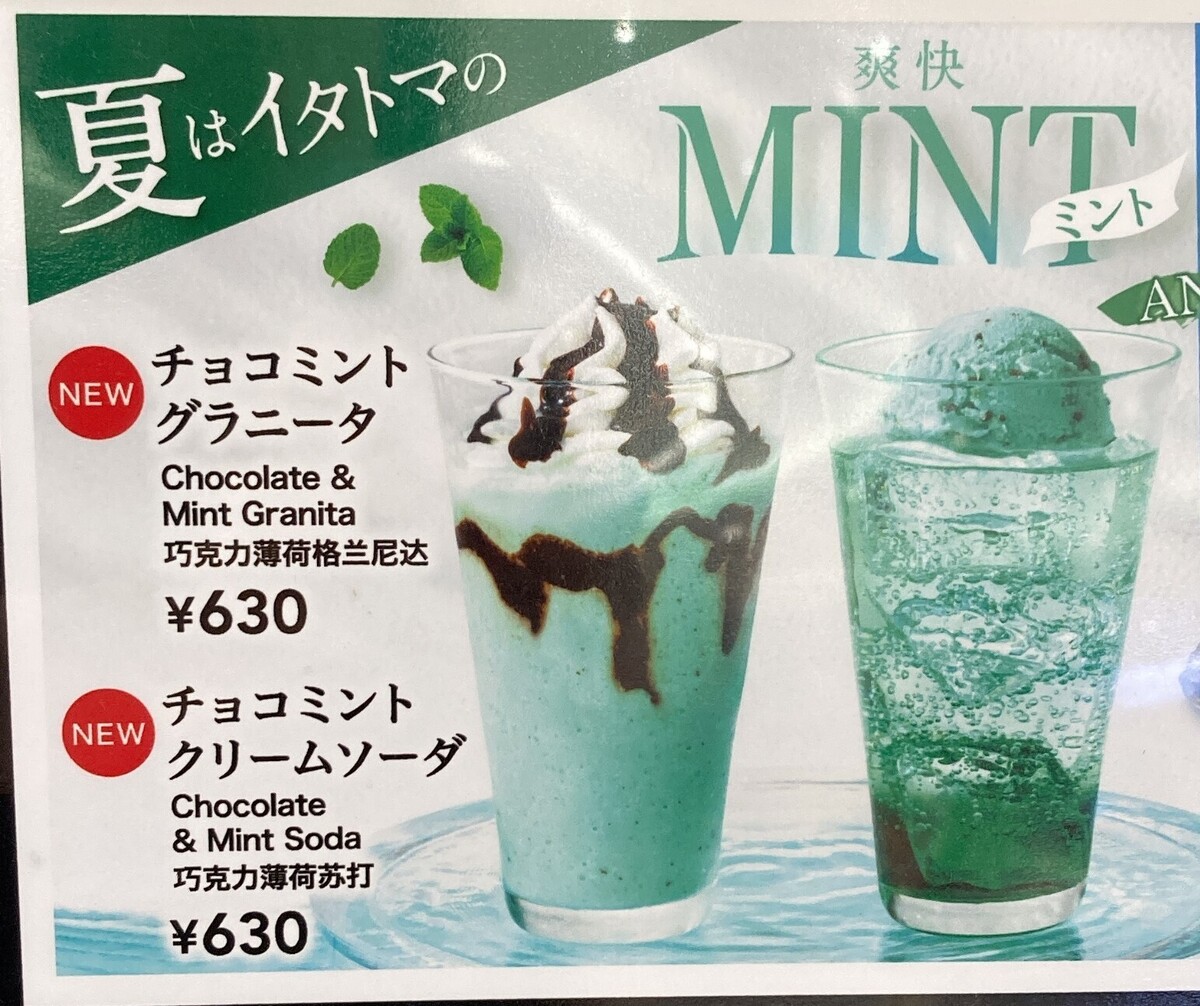 チョコミントサンド2 2025限定 / フレーバーズ スースー!チョコミントとミントグルメ2025 第8弾 - Yahoo! JAPAN